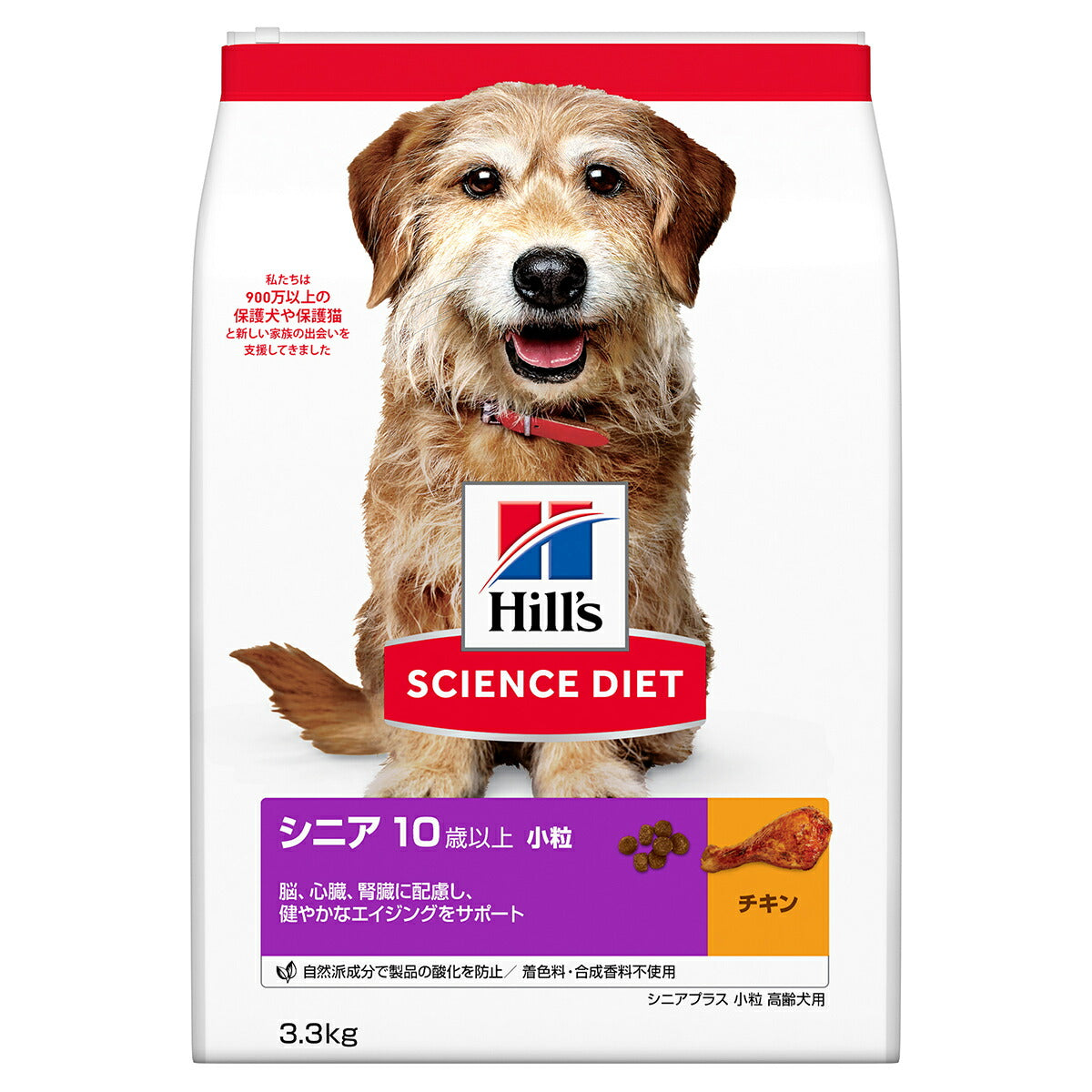 サイエンス・ダイエット シニアプラス 小粒 高齢犬用 10歳以上 チキン 3.3kg ヒルズ ドッグフード ドライフード 総合栄養食 着色料・香料不使用