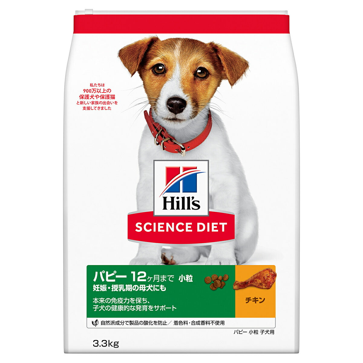 サイエンス・ダイエット パピー 小粒 子犬用 12ヶ月まで チキン 3.3kg ヒルズ ドッグフード ドライフード 総合栄養食 着色料・香料不使用
