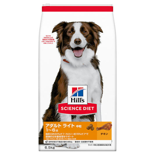 サイエンス・ダイエット アダルト ライト 中粒 肥満傾向の成犬用 1~6歳 チキン 6.5kg ヒルズ ドッグフード ドライフード 総合栄養食 着色料・香料不使用