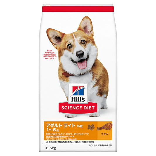 サイエンス・ダイエット アダルト ライト 小粒 肥満傾向の成犬用 1~6歳 チキン 6.5kg ヒルズ ドッグフード ドライフード 総合栄養食 着色料・香料不使用