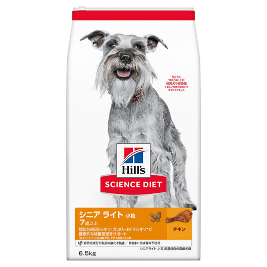 サイエンス・ダイエット シニア ライト 小粒 肥満傾向の高齢犬用 7歳以上 チキン 6.5kg ヒルズ ドッグフード ドライフード 総合栄養食 着色料・香料不使用