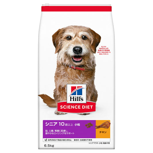 サイエンス・ダイエット シニアプラス 小粒 高齢犬用 10歳以上 チキン 6.5kg ヒルズ ドッグフード ドライフード 総合栄養食 着色料・香料不使用