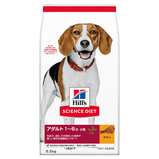 サイエンス・ダイエット アダルト 小粒 成犬用 1～6歳 チキン 6.5kg ヒルズ ドッグフード ドライフード 総合栄養食 着色料・香料不使用