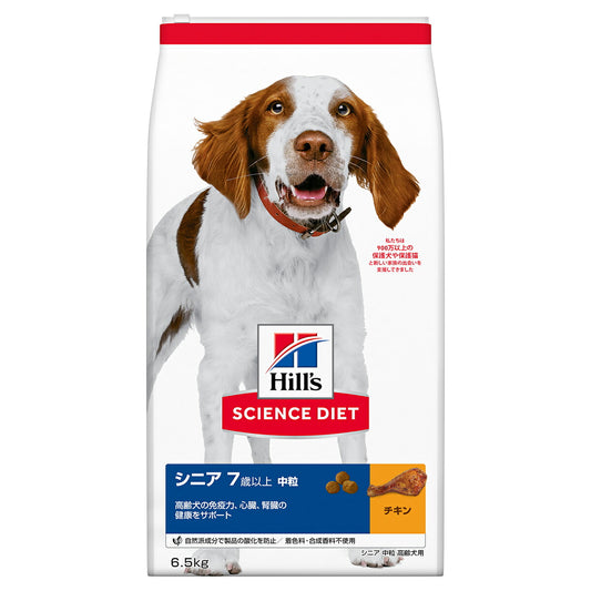 サイエンス・ダイエット シニア 中粒 高齢犬用 7歳以上 チキン 6.5kg ヒルズ ドッグフード ドライフード 総合栄養食 着色料・香料不使用