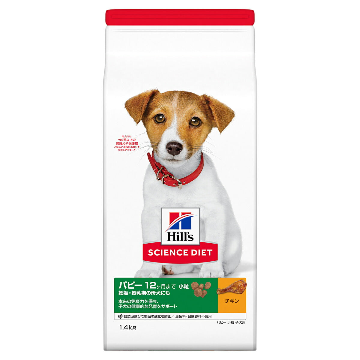サイエンス・ダイエット パピー 小粒 子犬用 12ヶ月まで チキン 1.4kg ヒルズ ドッグフード ドライフード 総合栄養食 着色料・香料不使用