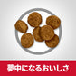 サイエンス・ダイエット シニア 小粒 高齢犬用 7歳以上 チキン 1.4kg ヒルズ ドッグフード ドライフード 総合栄養食 着色料・香料不使用