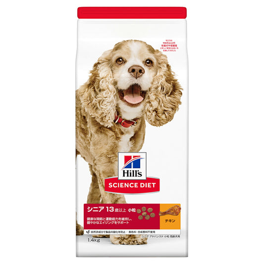 サイエンス・ダイエット シニアアドバンスド 小粒 高齢犬用 13歳以上 チキン 1.4kg ヒルズ ドッグフード ドライフード 総合栄養食 着色料・香料不使用
