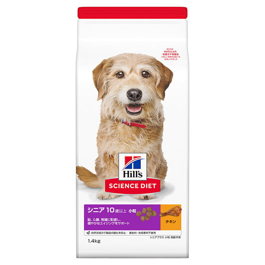 サイエンス・ダイエット シニアプラス 小粒 高齢犬用 10歳以上 チキン 1.4kg ヒルズ ドッグフード ドライフード 総合栄養食 着色料・香料不使用