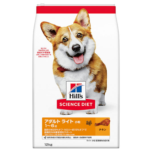 サイエンス・ダイエット アダルト ライト 小粒 肥満傾向の成犬用 1～6歳 チキン 12kg ヒルズ ドッグフード ドライフード 総合栄養食 着色料・香料不使用