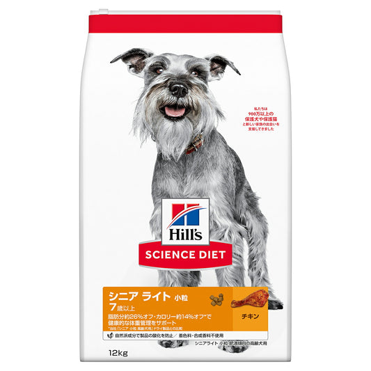 サイエンス・ダイエット シニア ライト 小粒 肥満傾向の高齢犬用 7歳以上 チキン 12kg ヒルズ ドッグフード ドライフード 総合栄養食 着色料・香料不使用