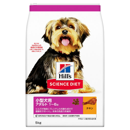 サイエンス・ダイエット アダルト 小型犬用 成犬用 1~6歳 チキン 5kg ヒルズ ドッグフード ドライフード 総合栄養食 着色料・香料不使用