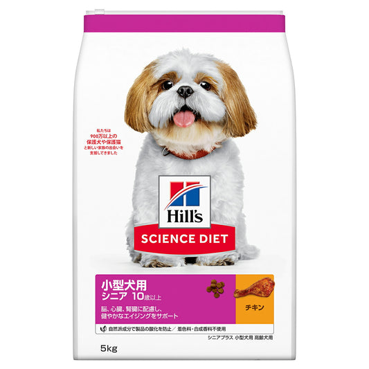 サイエンス・ダイエット シニアプラス 小型犬用 高齢犬用 10歳以上 チキン 5kg ヒルズ ドッグフード ドライフード 総合栄養食 着色料・香料不使用