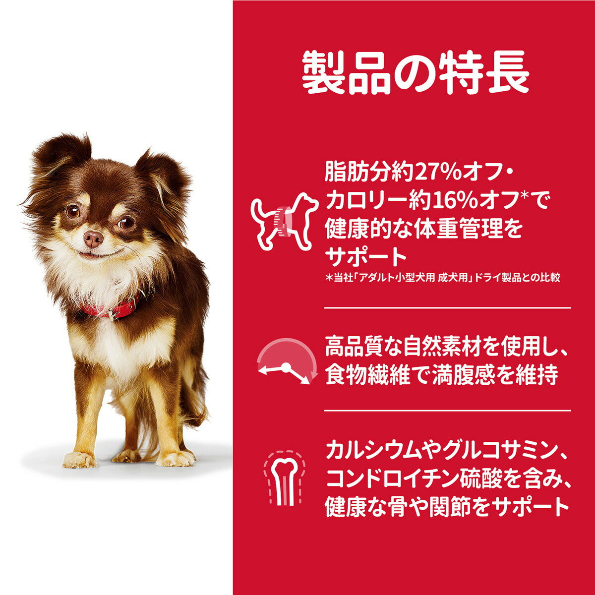 サイエンス・ダイエット アダルト ライト 小型犬用 肥満傾向の成犬用 1～6歳 チキン 5kg ヒルズ ドッグフード ドライフード 総合栄養食 着色料・香料不使用