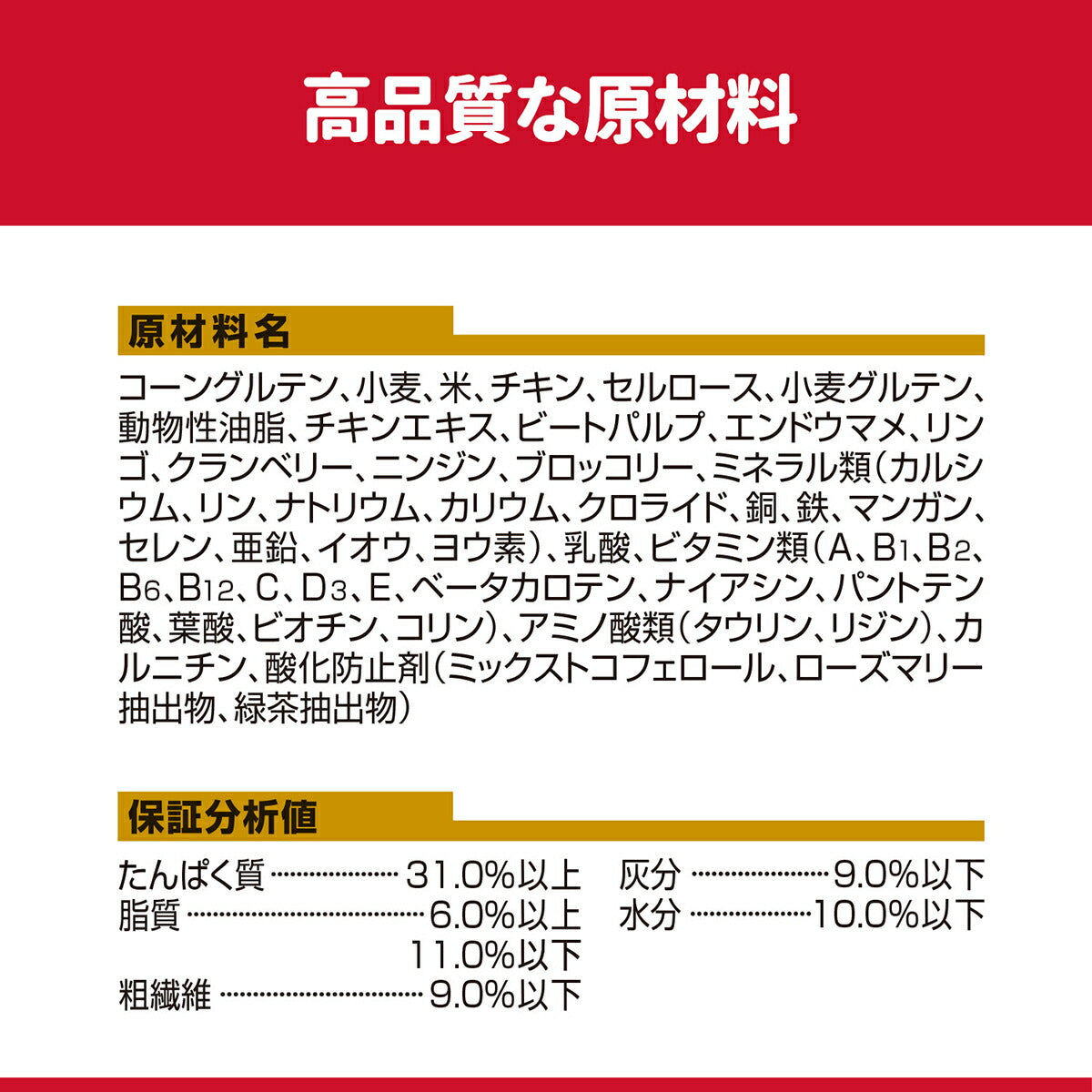 サイエンス・ダイエットプロ 猫用 健康ガード 体重管理 1～6歳 3kg ヒルズ キャットフード ドライフード 総合栄養食 着色料・香料不使用