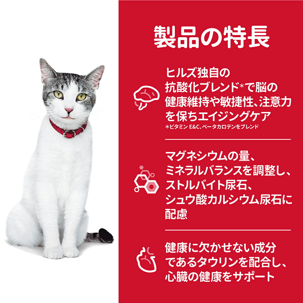 サイエンス・ダイエット シニアプラス チキン 高齢猫用 11歳以上 1.8kg ヒルズ キャットフード ドライフード 総合栄養食 着色料・香料不使用