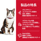 サイエンス・ダイエット シニアアドバンスド チキン 高齢猫用 14歳以上 2.8kg ヒルズ キャットフード ドライフード 総合栄養食 着色料・香料不使用