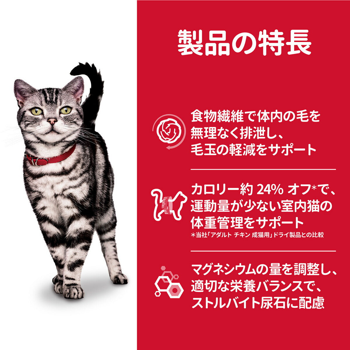 サイエンス・ダイエット インドアキャット アダルト チキン 成猫用 1～6歳 2.8kg ヒルズ キャットフード ドライフード 総合栄養食 着色料・香料不使用