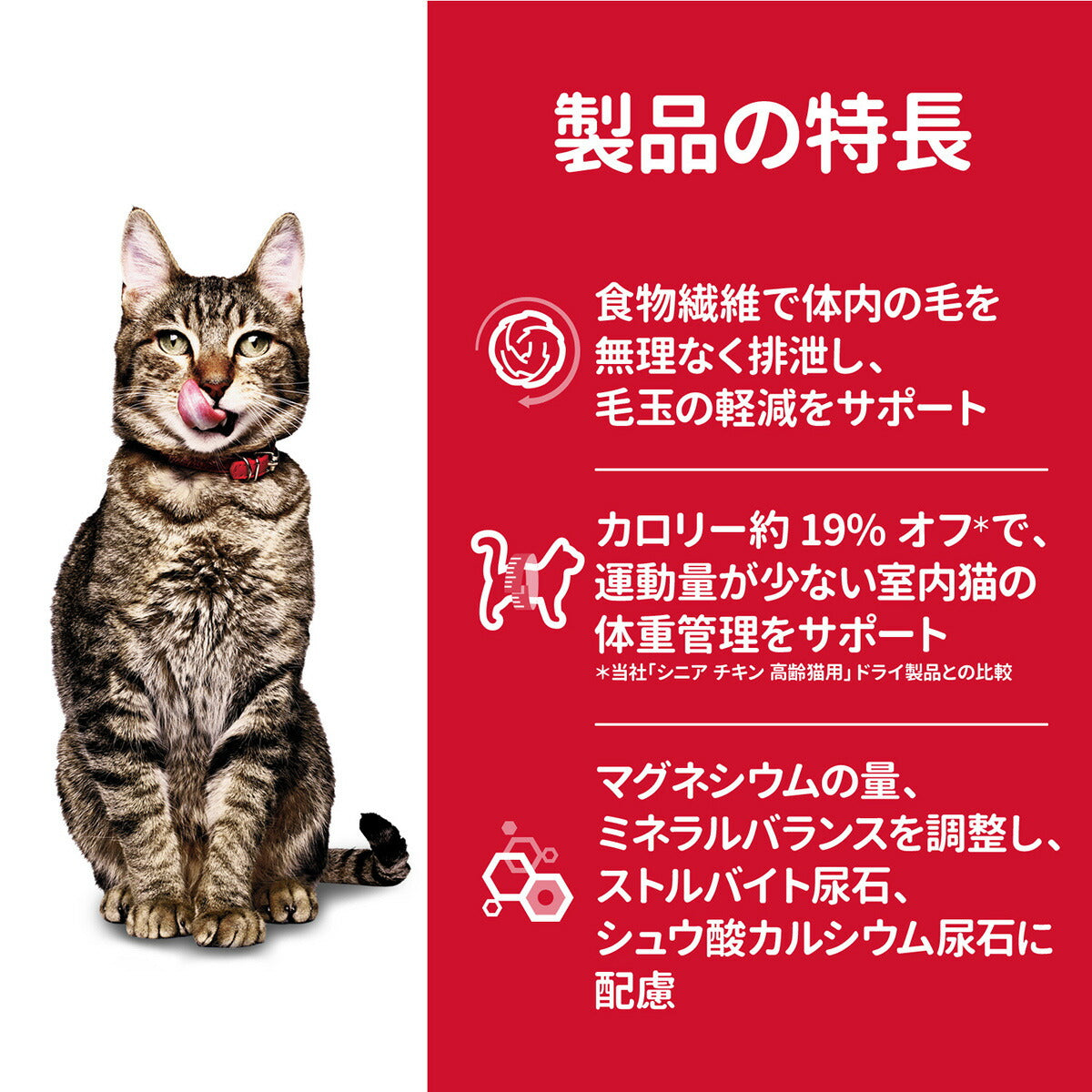 サイエンス・ダイエット インドアキャット シニア チキン 高齢猫用 7歳以上 2.8kg ヒルズ キャットフード ドライフード 総合栄養食 着色料・香料不使用