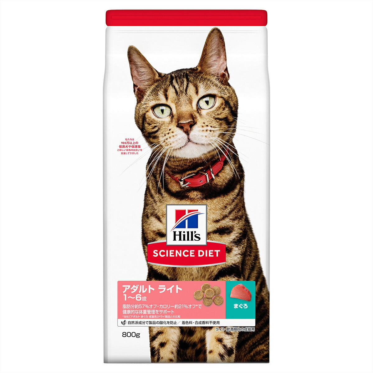 サイエンス・ダイエット アダルト ライト まぐろ 肥満傾向の成猫用 1～6歳 800g ヒルズ キャットフード ドライフード 総合栄養食 着色料・香料不使用