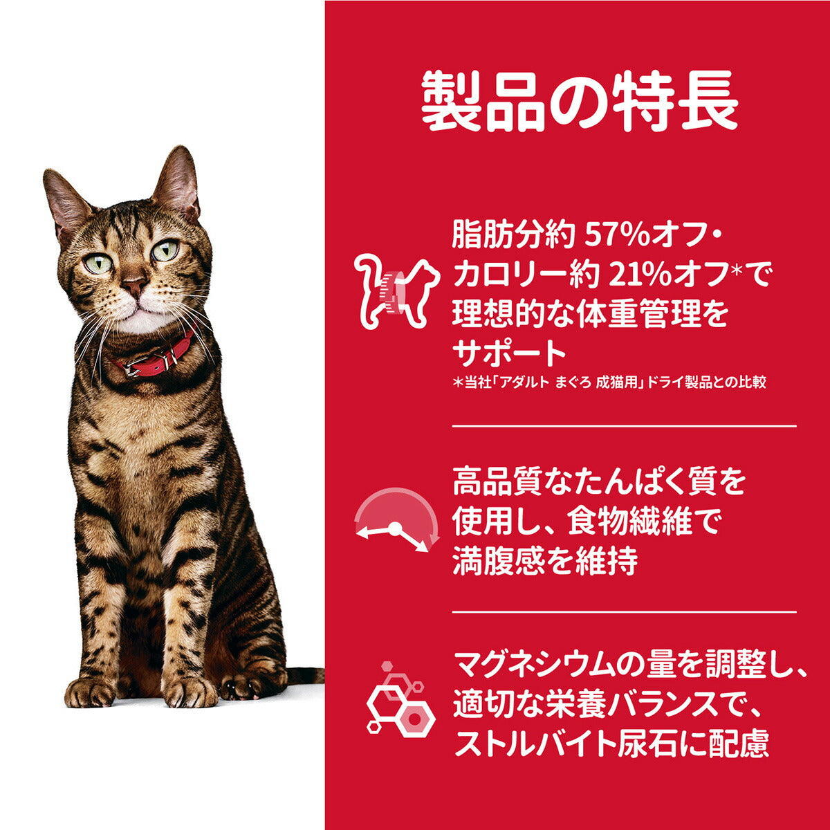 サイエンス・ダイエット アダルト ライト まぐろ 肥満傾向の成猫用 1～6歳 1.8kg ヒルズ キャットフード ドライフード 総合栄養食 着色料・香料不使用