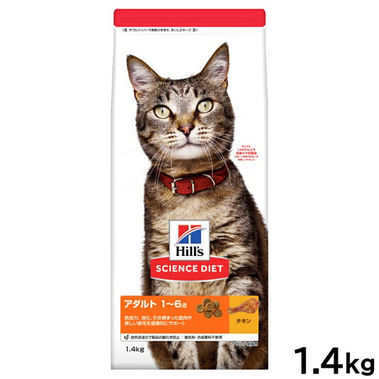 サイエンス ダイエット キャットフード アダルト 1～6歳 成猫用 チキン 1.4kg