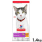 サイエンス ダイエット キャットフード シニア 11歳以上 高齢猫用 チキン 1.4kg