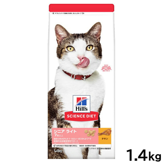 サイエンス ダイエット キャットフード シニア ライト 7歳以上 肥満傾向の高齢猫用 チキン 1.4kg
