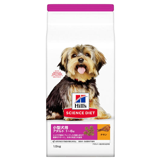 サイエンス・ダイエット アダルト 小型犬用 成犬用 1~6歳 チキン 1.5kg ヒルズ ドッグフード ドライフード 総合栄養食 着色料・香料不使用