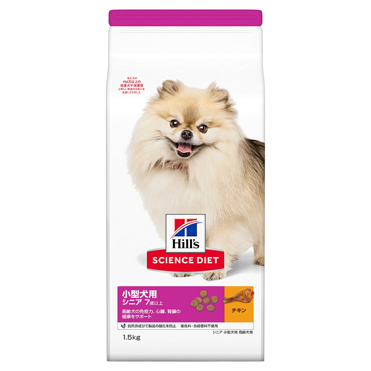 サイエンス・ダイエット シニア 小型犬用 高齢犬用 7歳以上 チキン 1.5kg ヒルズ ドッグフード ドライフード 総合栄養食 着色料・香料不使用