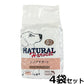 ナチュラルハーベスト シニアサポート セラピューティックフォーミュラ 1.47kg×4袋 ドックフード シニア犬用食事療法食 無添加 4521254004799