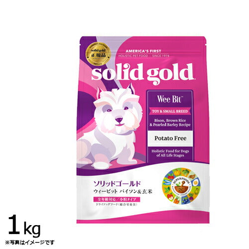 ソリッドゴールド ドッグフード ウィービット 1kg 犬 小型犬用 全年齢用 ドライフード 総合栄養食 超小粒 人工保存料不使用 人工香料・着色料不使用
