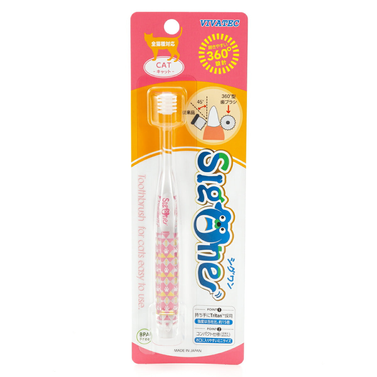 シグワン コンパクト歯ブラシ キャット