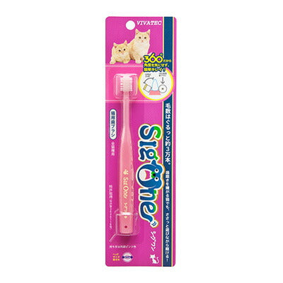 シグワン 超小型犬用 歯ブラシ 犬用品/猫用品/ペットグッズ/ペット用品