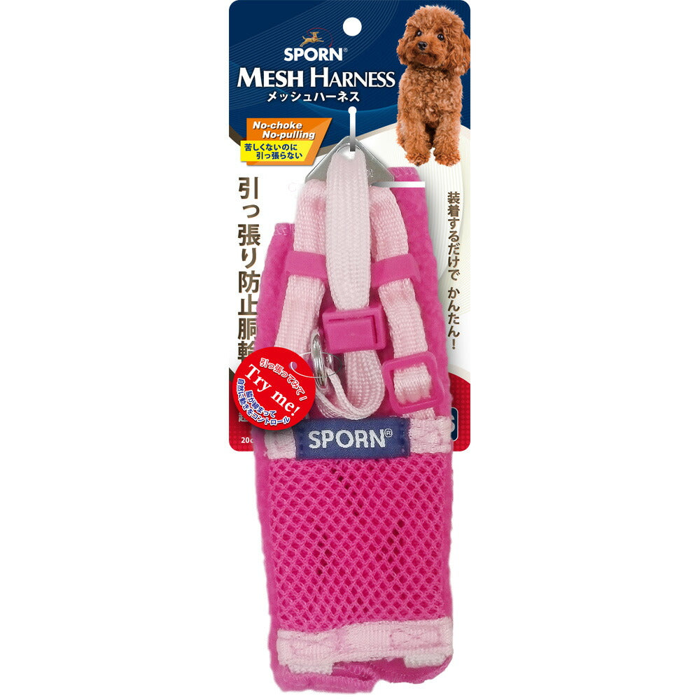 SPORN メッシュハーネス XS ピンク しつけ 引っ張り防止 呼吸が荒くなりがちな短鼻犬に特におすすめ！ クッションスリーブが優しく保護