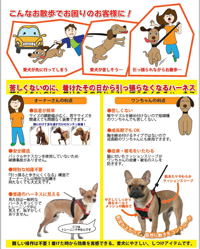 PLATZ プラッツ SPORN スポーン メッシュハーネス S レッド 犬 ハーネス 胴輪 簡単装着 小型犬 しつけ 引っ張り防止 トレーニング メッシュ クッションスリーブ 負担が少ない
