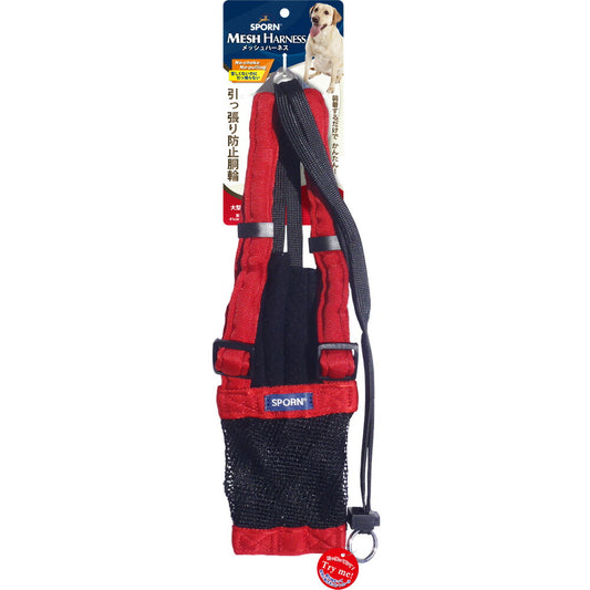 SPORN メッシュハーネス L レッド しつけ 引っ張り防止 呼吸が荒くなりがちな短鼻犬に特におすすめ！ クッションスリーブが優しく保護