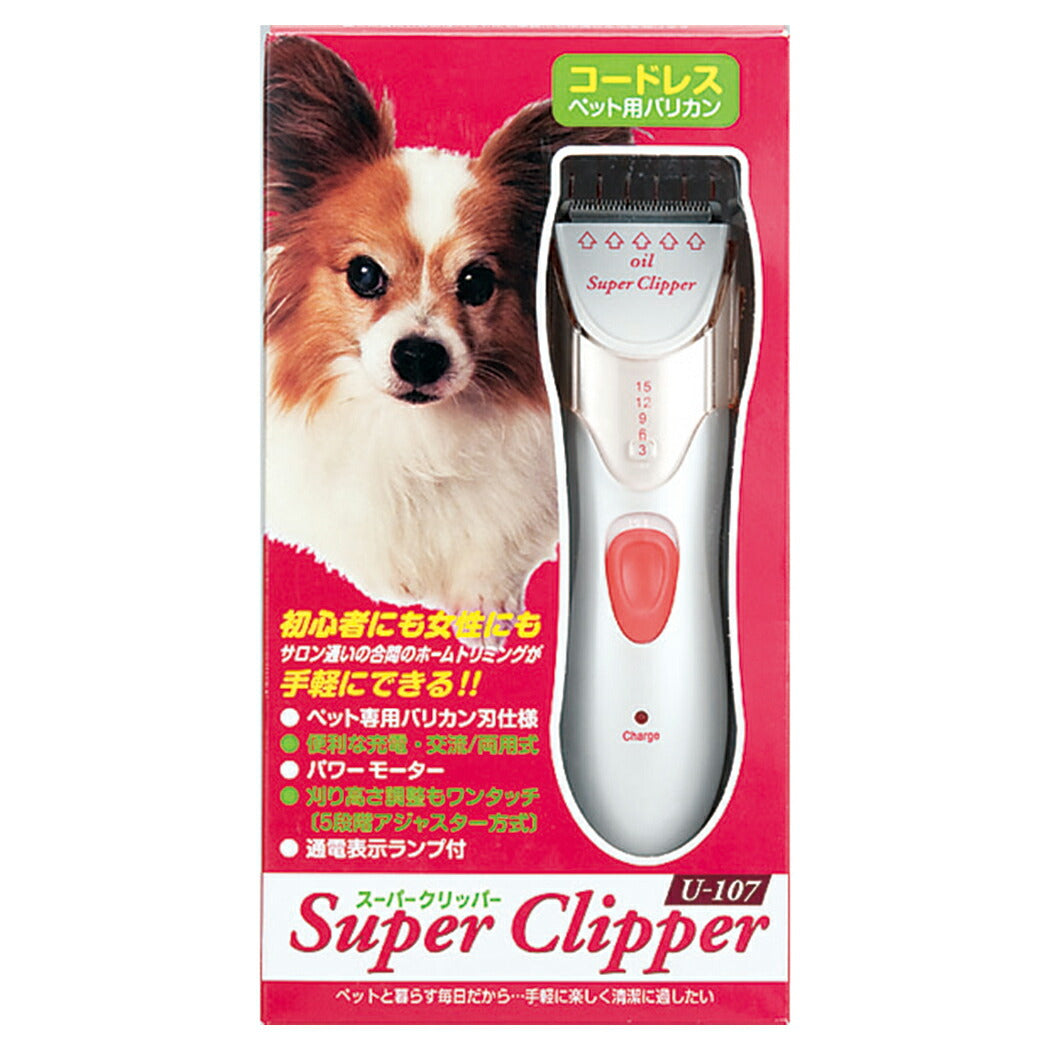 スーパーキャット スーパークリッパー U107【送料無料】 ペット用バリカン コードレス