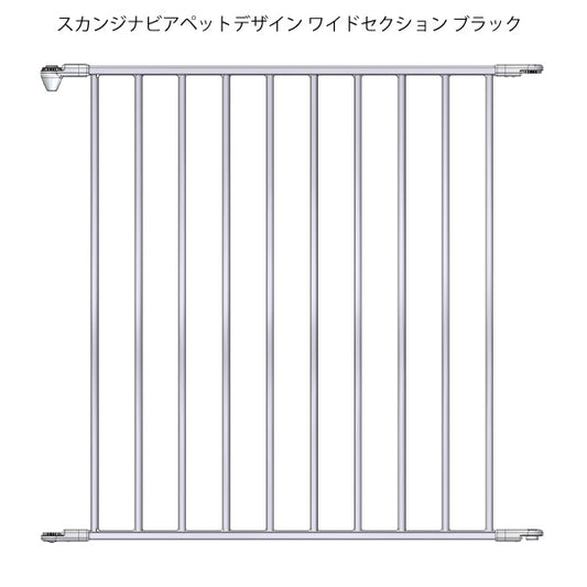 スカンジナビアン ペットデザイン ワイドセクション ブラック 送料無料【代引き不可】