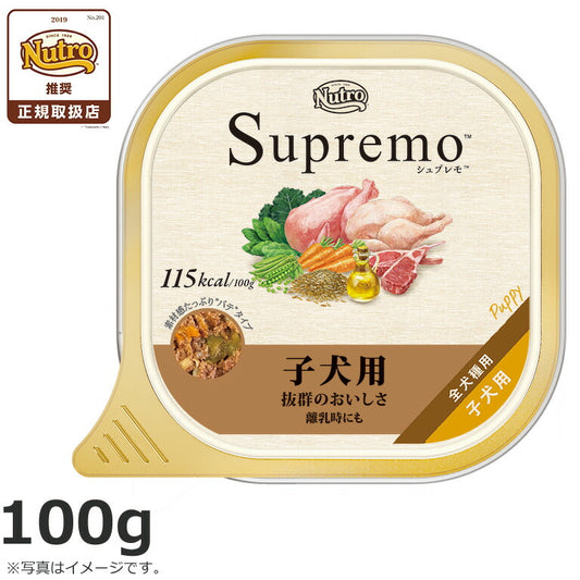 ニュートロ シュプレモ カロリーケア 子犬用 100g NUTOR ドッグフード ウェット 無添加 犬 犬用品 ペット用品 ごはん プレミアム ナチュラル