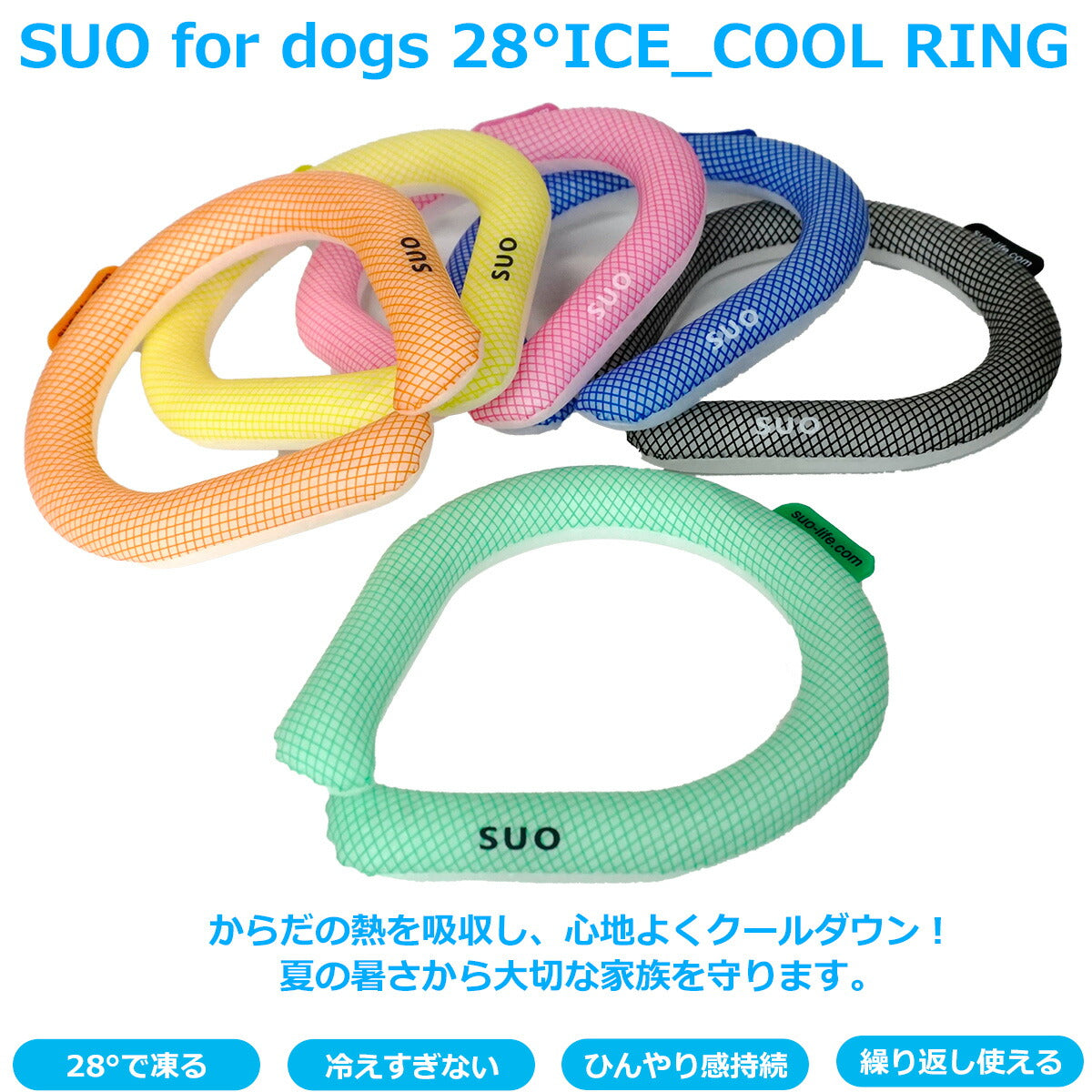 SUO for dogs 28°ICE SUOリング ボタンなし M ブラック 熱中症対策グッズ 暑さ対策 ひんやり 首 冷感 犬 大人 子供