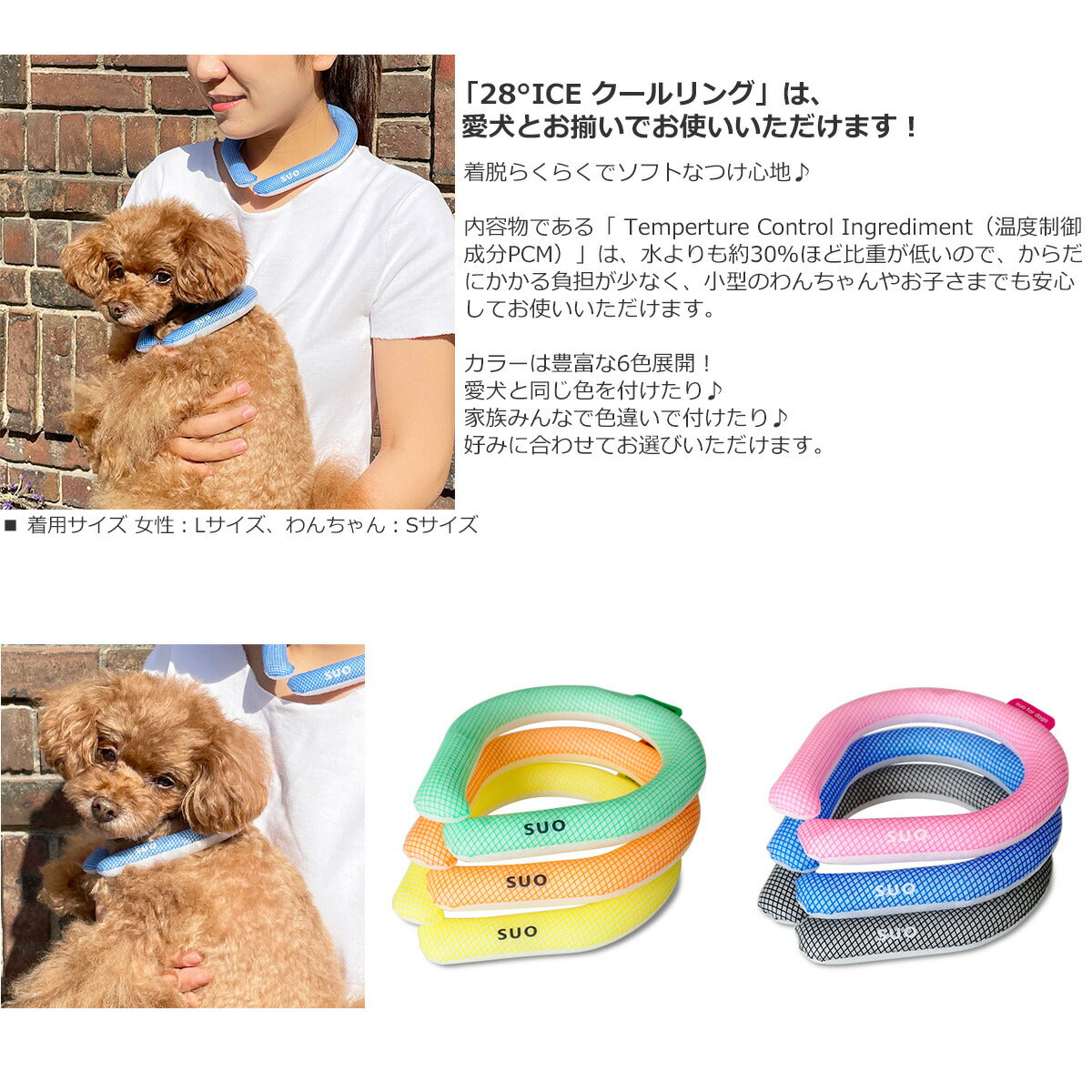 SUO for dogs 28°ICE SUOリング ボタンなし M ブラック 熱中症対策グッズ 暑さ対策 ひんやり 首 冷感 犬 大人 子供