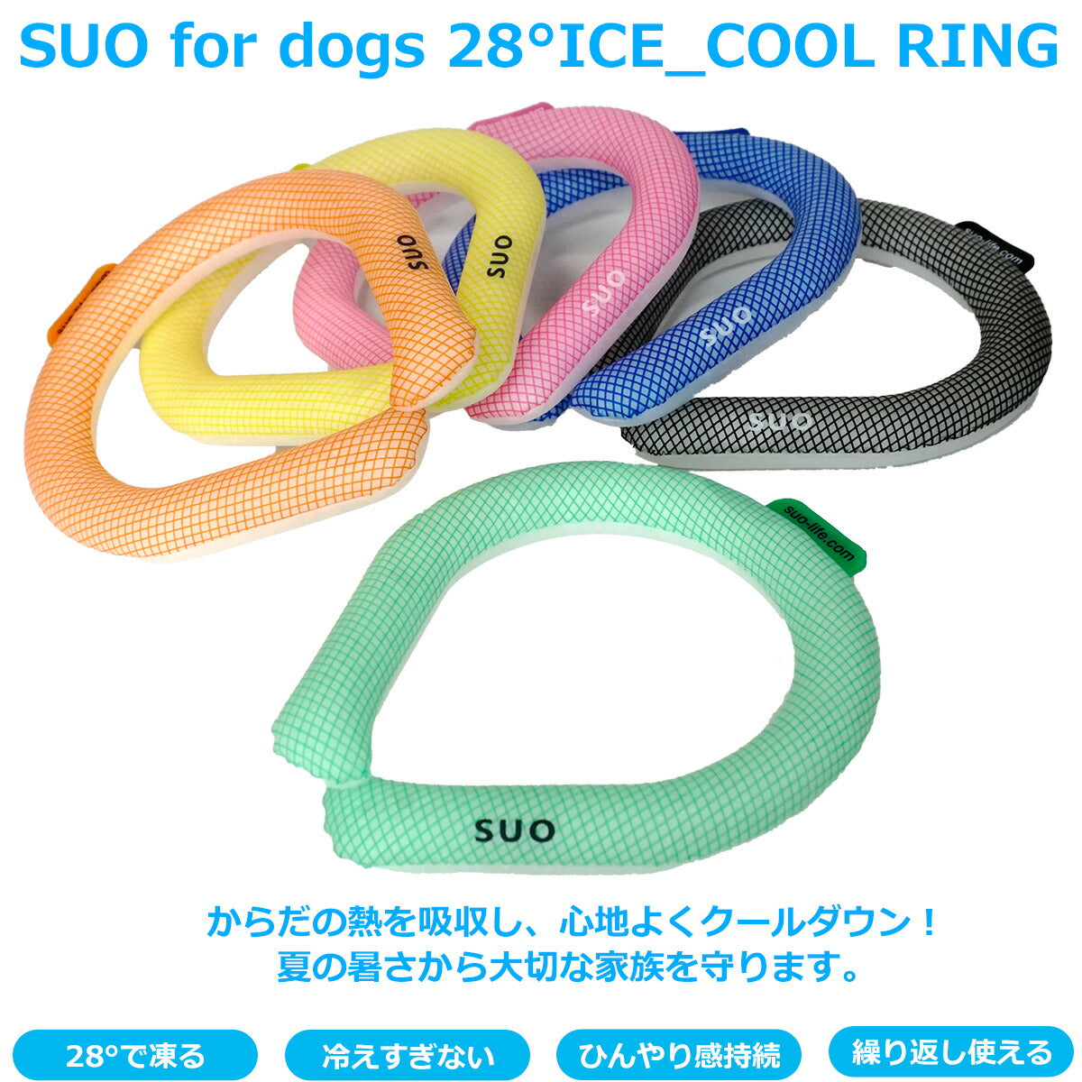 SUO for dogs 28°ICE SUOリング ボタンなし S ブラック 熱中症対策グッズ 暑さ対策 ひんやり 首 冷感 犬 大人 子供