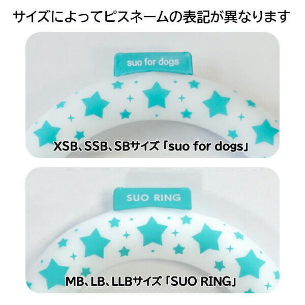 28°ICE 2023SUOリング ボタン付き XSB アクアブルー クールリング 犬 熱中症対策 猫 ペット 暑さ対策 スオ