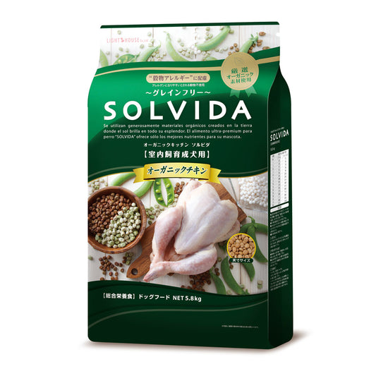 SOLVIDA ソルビダ グレインフリー チキン 室内飼育成犬用 5.8kg オーガニック ドッグフード ペットフード 正規品