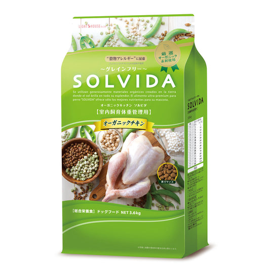 SOLVIDA ソルビダ グレインフリー チキン 室内飼育体重管理用 3.6kg オーガニック ドライフード肥満犬用・ライト ドッグフード 正規品 4562312014596
