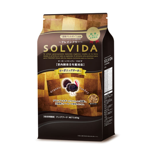 ソルビダ SOLVIDA グレインフリー ターキー 室内飼育全年齢対応 3.6kg オーガニック ドッグフード ペットフード 正規品