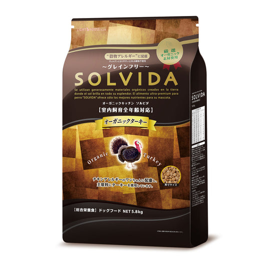 SOLVIDA ソルビダ グレインフリー ターキー 室内飼育全年齢対応 5.8kg オーガニック ドッグフード ペットフード 正規品