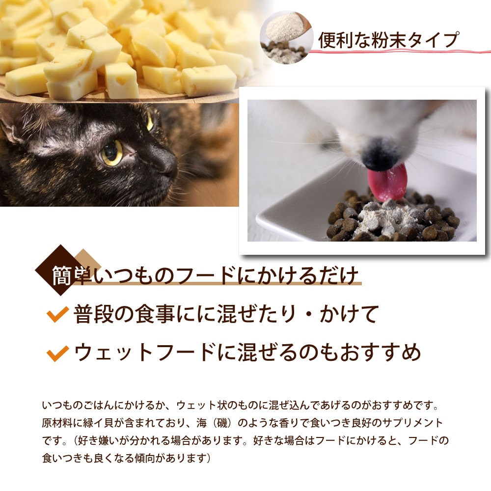 GLORY DOG＆EARTH 犬猫用消化酵素 エンザイム チーズ味 天然の消化酵素 パパイヤ、リンゴ入り 100g