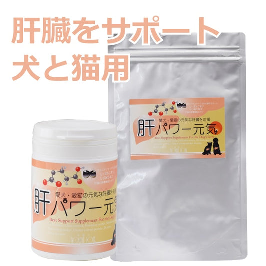 GLORY DOG&EARTH 犬猫用サプリメント 肝パワー元気 200g