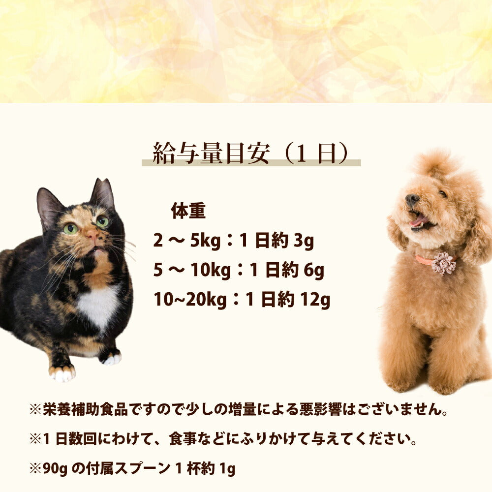 GLORY DOG＆EARTH 犬猫用サプリメント 肝パワー元気 200g